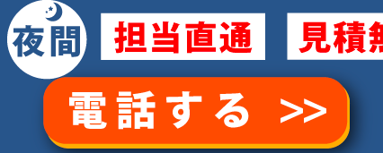 電話する