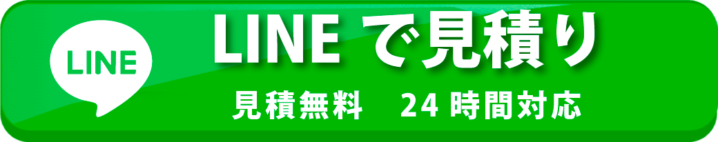 lineで相談
