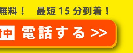 電話する