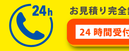電話する